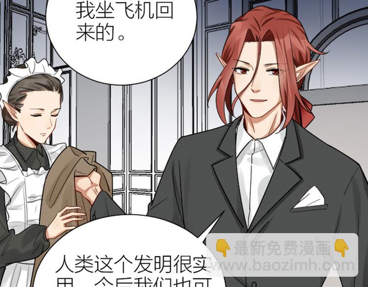 🍴降智小甜饼 第295-296话 血族的叛徒 第11页