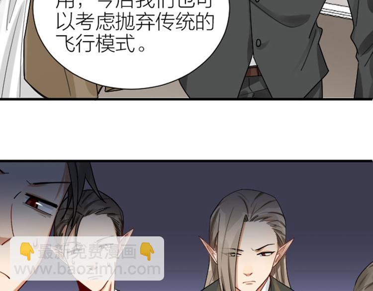 🍴降智小甜饼 第295-296话 血族的叛徒 第12页