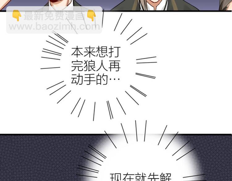 🍴降智小甜饼 第295-296话 血族的叛徒 第13页