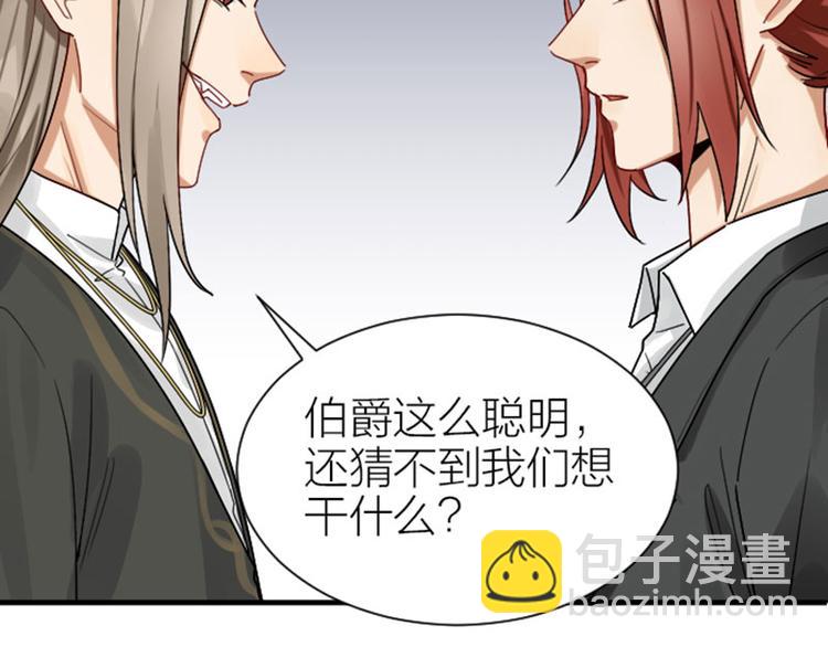 🍴降智小甜饼 第295-296话 血族的叛徒 第16页