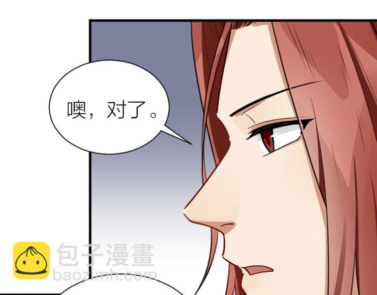 🍴降智小甜饼 第295-296话 血族的叛徒 第17页