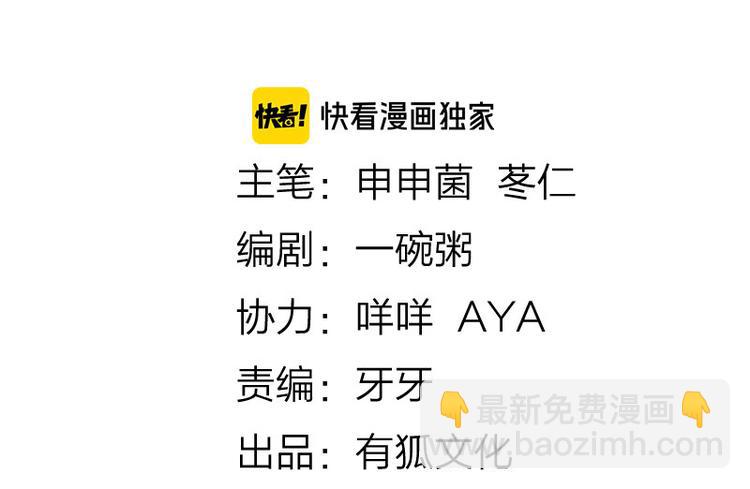 🍴降智小甜饼 第295-296话 血族的叛徒 第2页