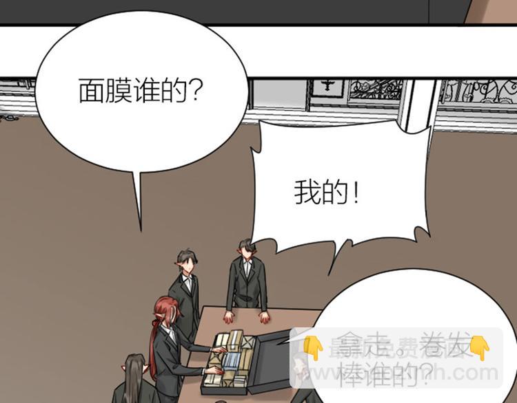 🍴降智小甜饼 第295-296话 血族的叛徒 第20页