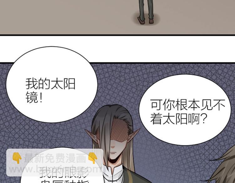 🍴降智小甜饼 第295-296话 血族的叛徒 第22页