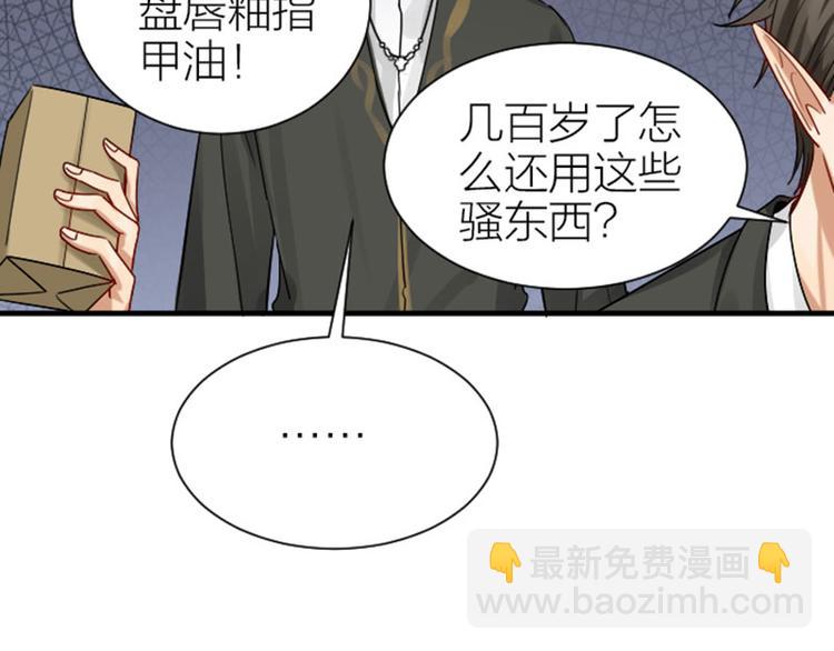 🍴降智小甜饼 第295-296话 血族的叛徒 第23页