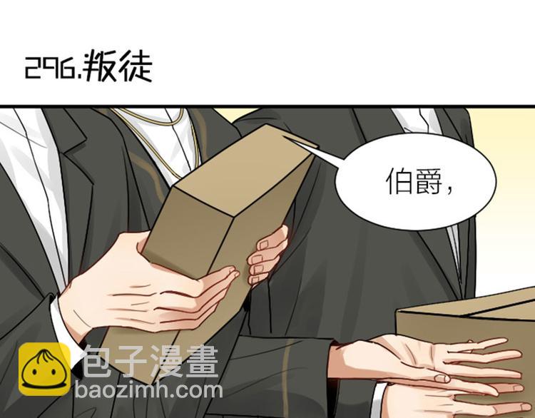 🍴降智小甜饼 第295-296话 血族的叛徒 第25页