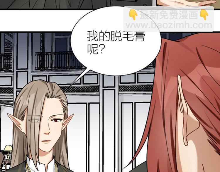 🍴降智小甜饼 第295-296话 血族的叛徒 第26页