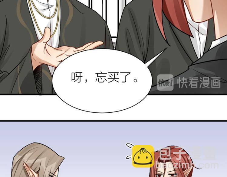 🍴降智小甜饼 第295-296话 血族的叛徒 第27页