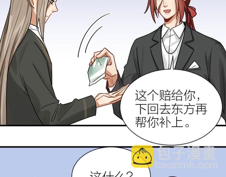 🍴降智小甜饼 第295-296话 血族的叛徒 第28页