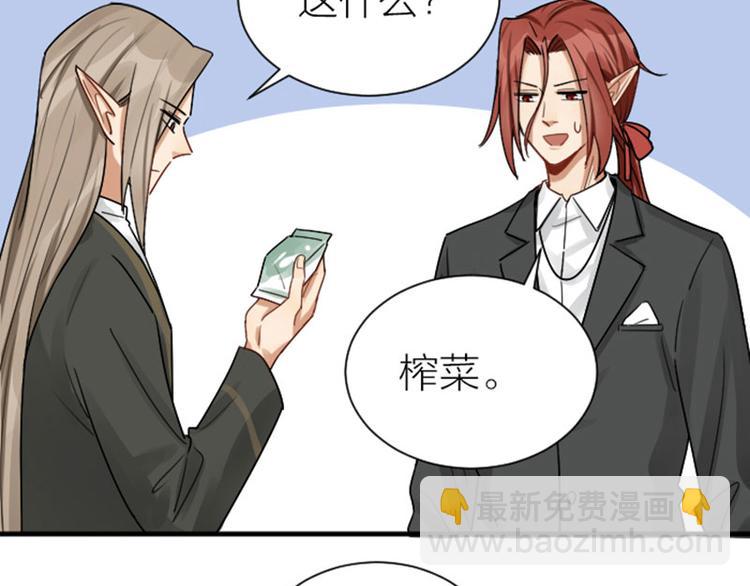 🍴降智小甜饼 第295-296话 血族的叛徒 第29页