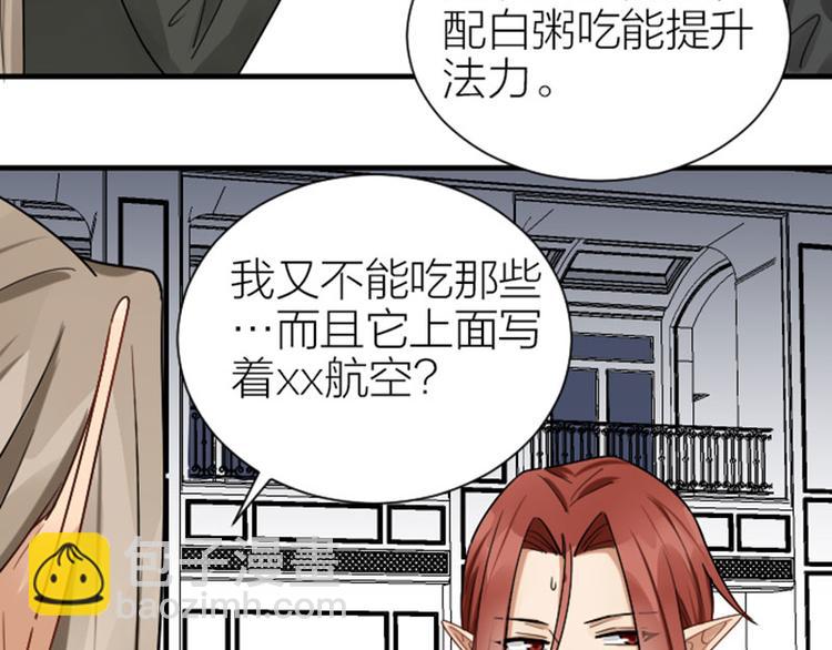 🍴降智小甜饼 第295-296话 血族的叛徒 第31页