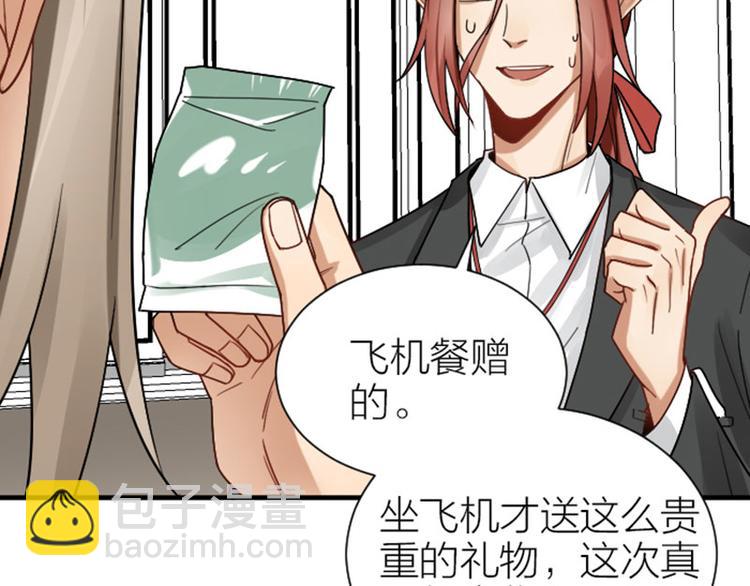 🍴降智小甜饼 第295-296话 血族的叛徒 第32页