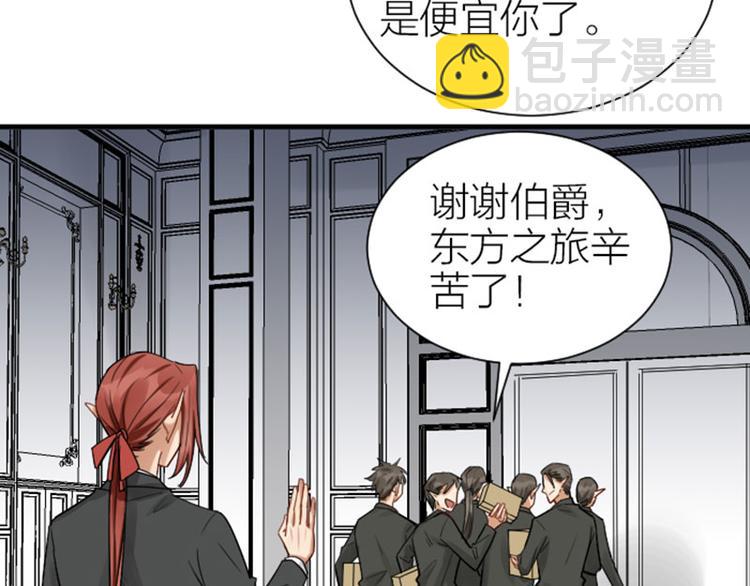 🍴降智小甜饼 第295-296话 血族的叛徒 第33页