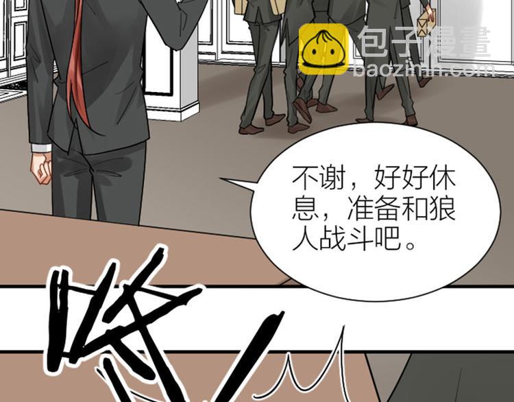 🍴降智小甜饼 第295-296话 血族的叛徒 第34页