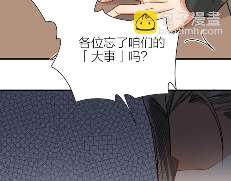 🍴降智小甜饼 第295-296话 血族的叛徒 第36页