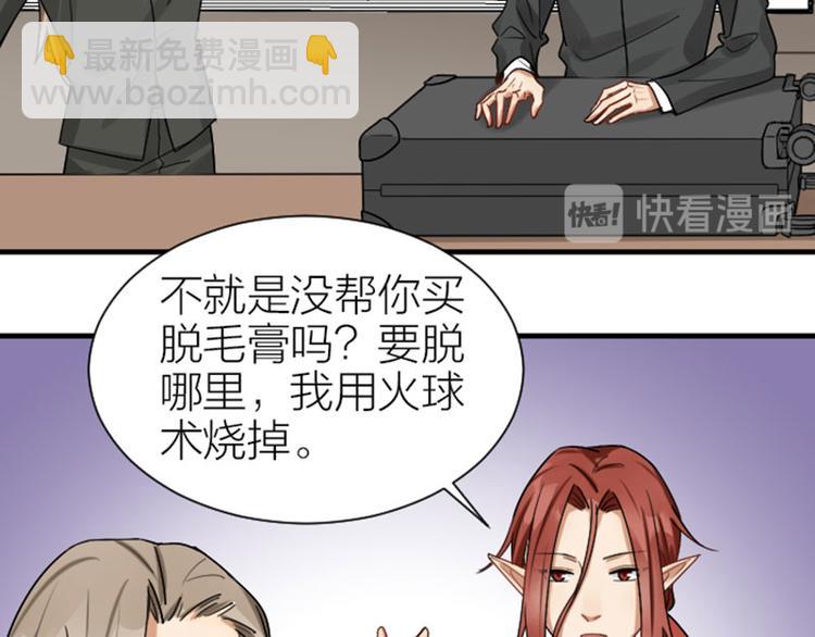 🍴降智小甜饼 第295-296话 血族的叛徒 第39页
