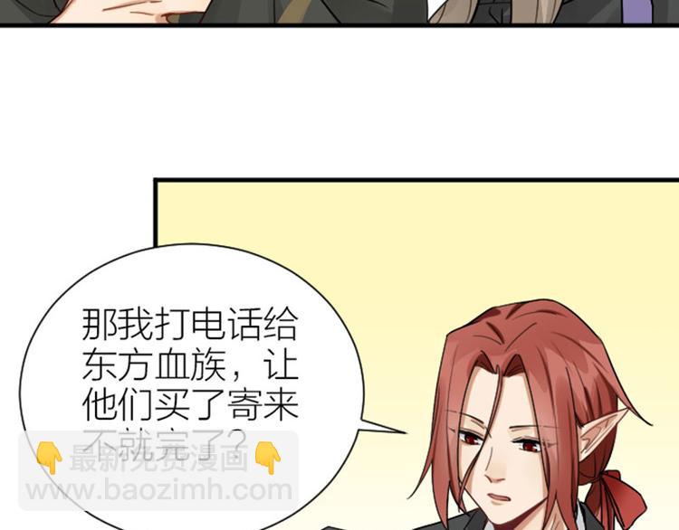 🍴降智小甜饼 第295-296话 血族的叛徒 第41页