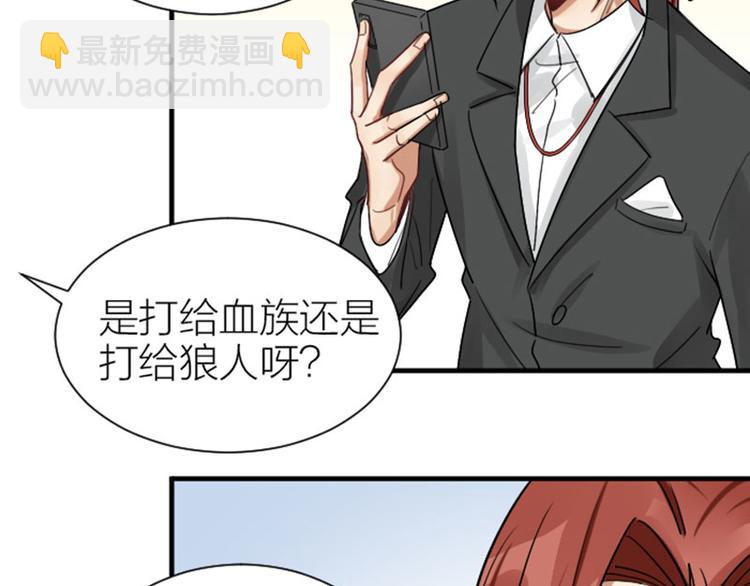 🍴降智小甜饼 第295-296话 血族的叛徒 第42页