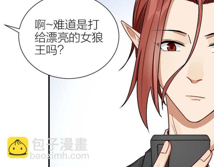 🍴降智小甜饼 第295-296话 血族的叛徒 第43页