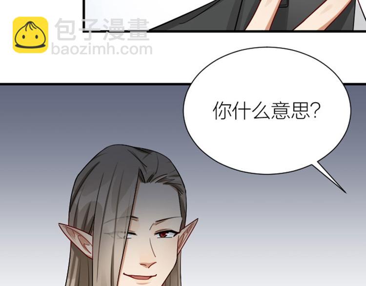 🍴降智小甜饼 第295-296话 血族的叛徒 第44页