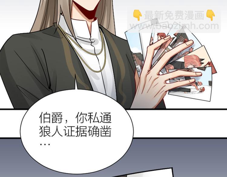 🍴降智小甜饼 第295-296话 血族的叛徒 第45页
