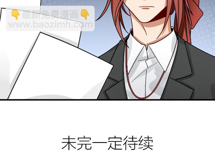 🍴降智小甜饼 第295-296话 血族的叛徒 第48页