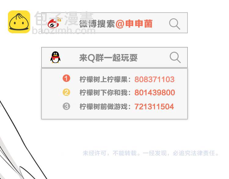 🍴降智小甜饼 第295-296话 血族的叛徒 第49页