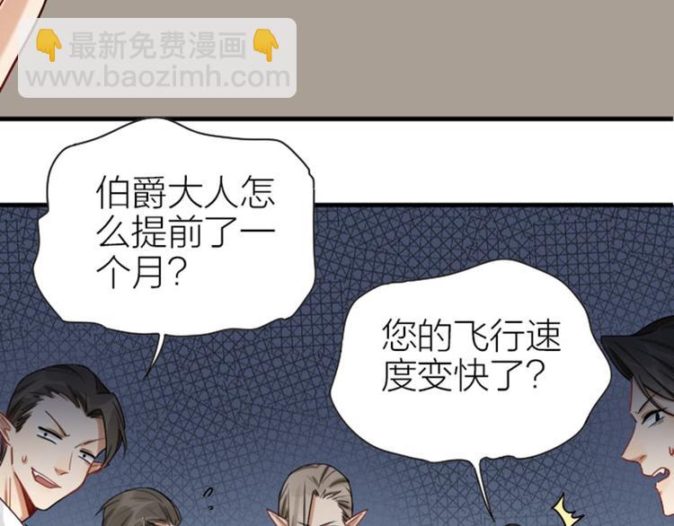 🍴降智小甜饼 第295-296话 血族的叛徒 第9页