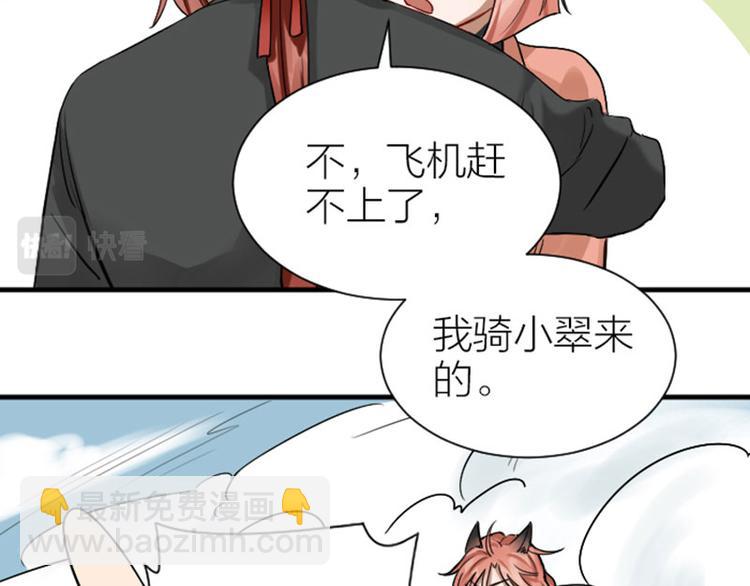 🍴降智小甜饼 第300-301话 最后的告别 第16页