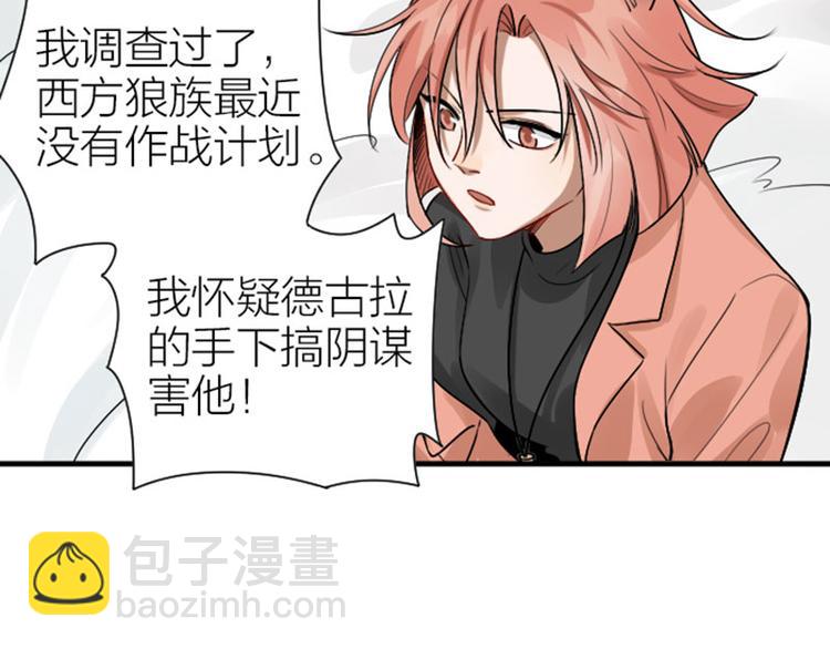 🍴降智小甜饼 第300-301话 最后的告别 第19页
