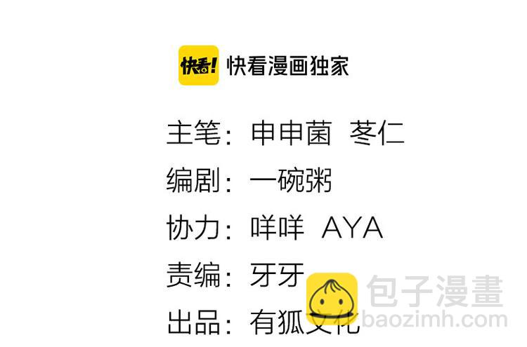 🍴降智小甜饼 第300-301话 最后的告别 第2页