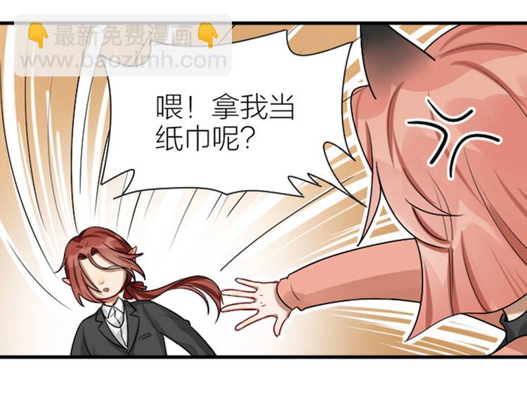🍴降智小甜饼 第300-301话 最后的告别 第25页