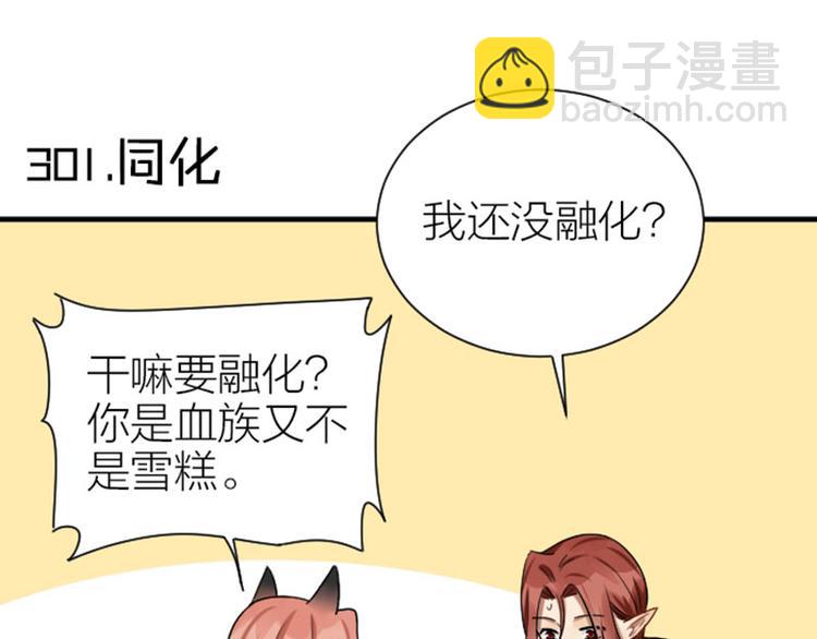 🍴降智小甜饼 第300-301话 最后的告别 第29页