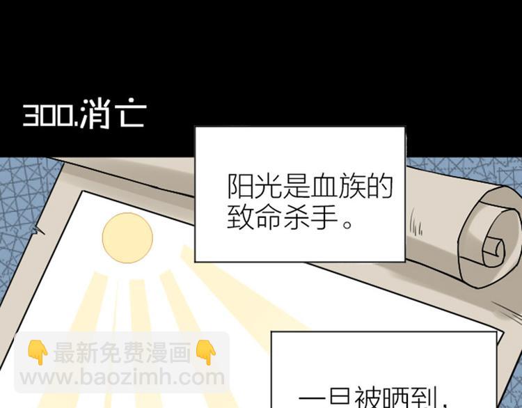 🍴降智小甜饼 第300-301话 最后的告别 第3页