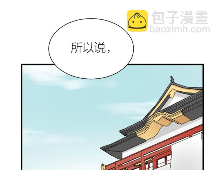 🍴降智小甜饼 第300-301话 最后的告别 第36页
