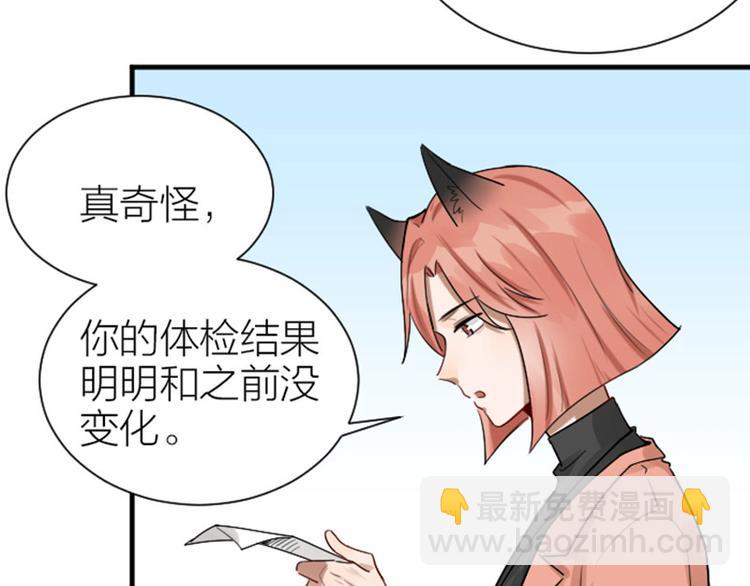 🍴降智小甜饼 第300-301话 最后的告别 第40页