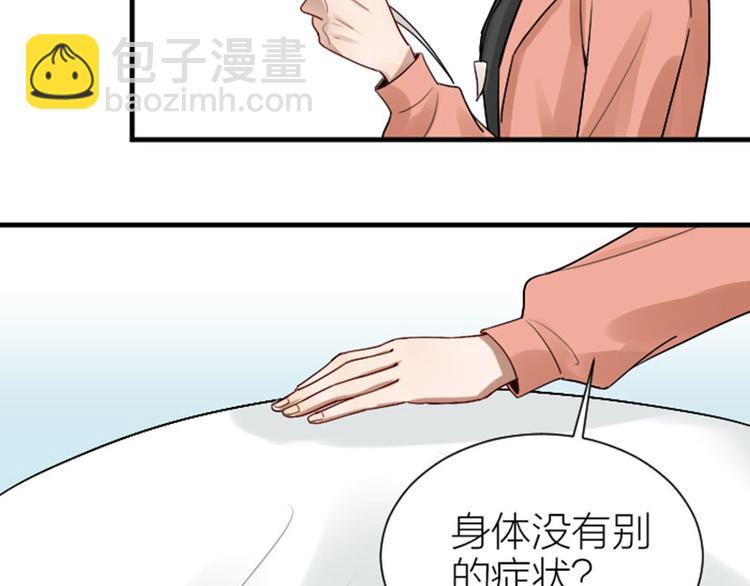 🍴降智小甜饼 第300-301话 最后的告别 第41页