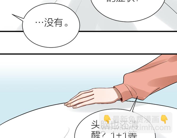 🍴降智小甜饼 第300-301话 最后的告别 第42页