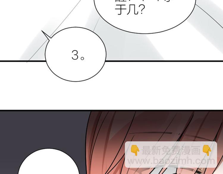 🍴降智小甜饼 第300-301话 最后的告别 第43页