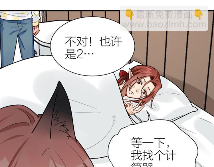 🍴降智小甜饼 第300-301话 最后的告别 第46页