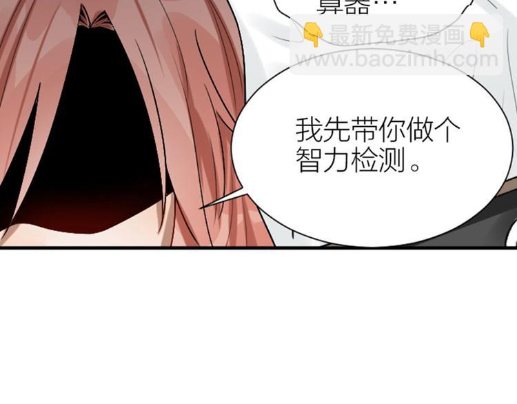 🍴降智小甜饼 第300-301话 最后的告别 第47页
