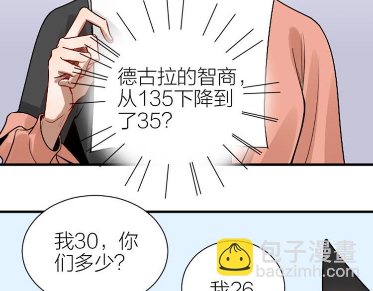 🍴降智小甜饼 第300-301话 最后的告别 第49页
