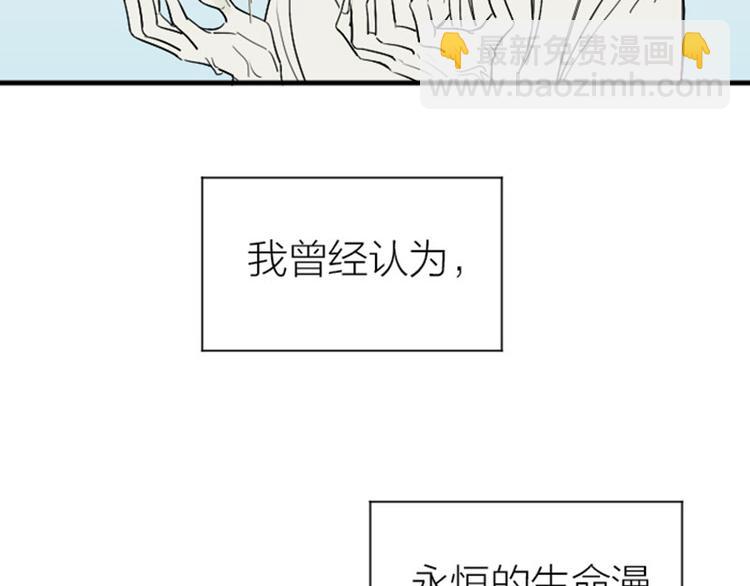 🍴降智小甜饼 第300-301话 最后的告别 第6页