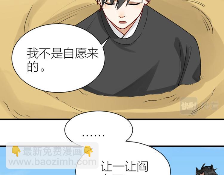 🍴降智小甜饼 第304-305话 地底的客人 第11页