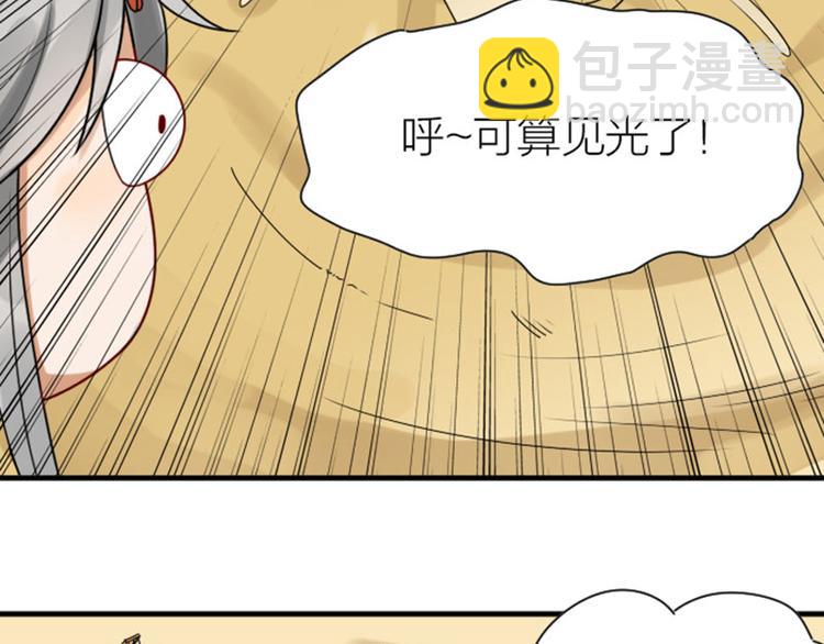 🍴降智小甜饼 第304-305话 地底的客人 第15页