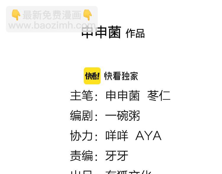 🍴降智小甜饼 第304-305话 地底的客人 第2页