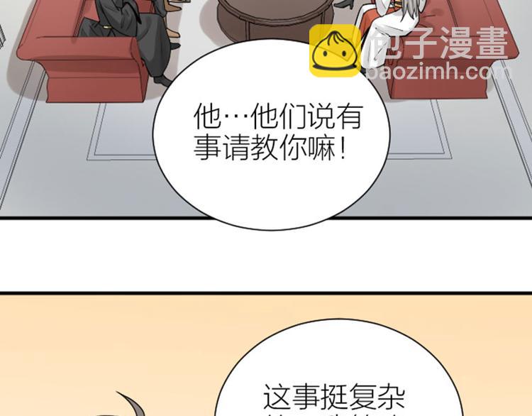 🍴降智小甜饼 第304-305话 地底的客人 第23页