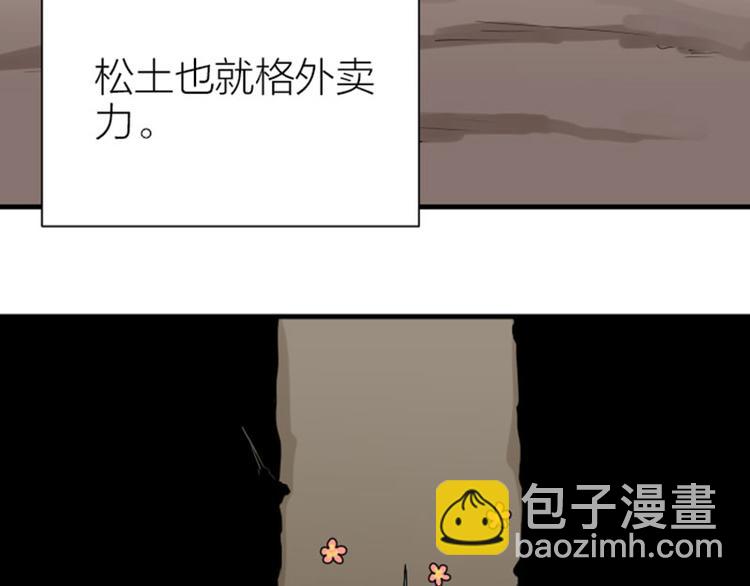 🍴降智小甜饼 第304-305话 地底的客人 第36页