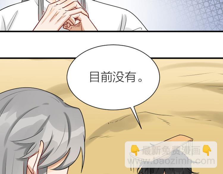 🍴降智小甜饼 第304-305话 地底的客人 第7页
