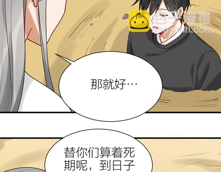 🍴降智小甜饼 第304-305话 地底的客人 第8页
